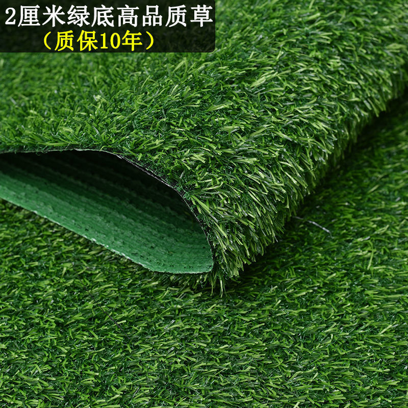 30868110_SKU圖_春草2.0CM-特密綠底網(wǎng)格背膠(整卷50平方出售)